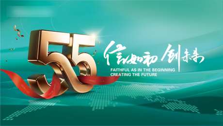 集团周年主视觉