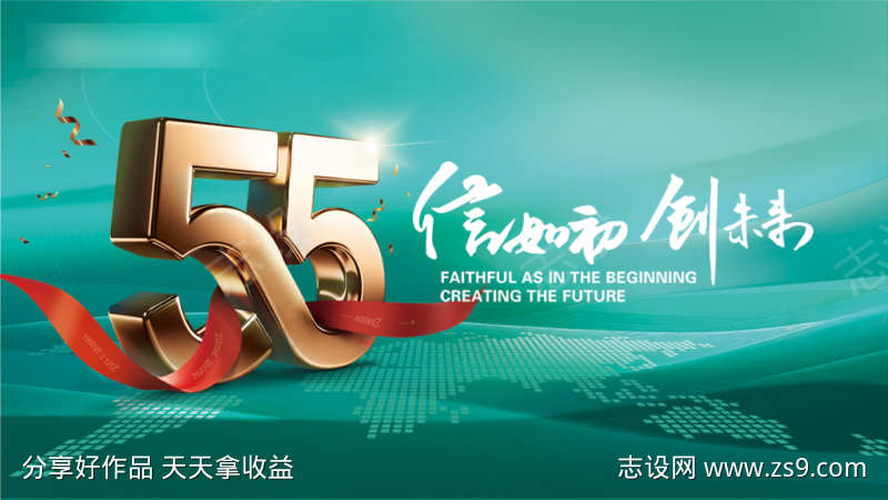 集团周年主视觉