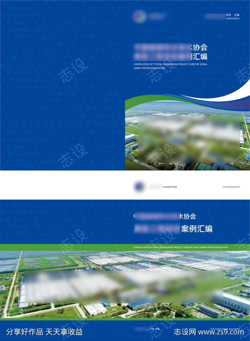 科技蓝绿色环保封面