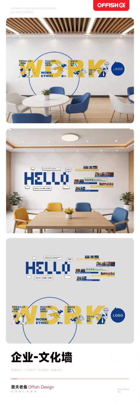 企业文化墙设计_源文件下载_AI格式_1024X2934像素-展示,口号,企业-作品编号:2026032411413950-志.设ˌ网