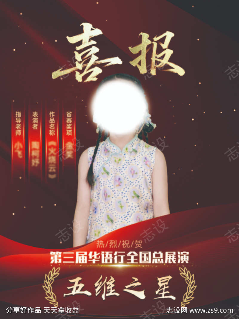获奖喜报1
