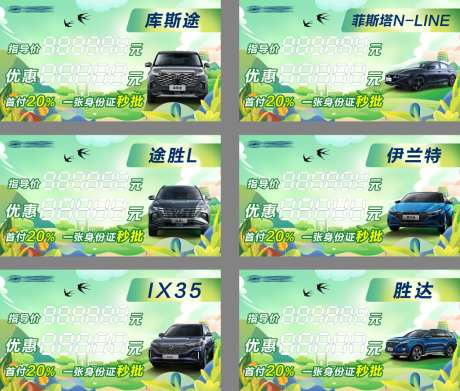 汽车春天车顶牌