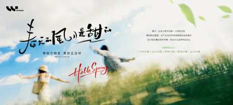 春天的风春季主视觉