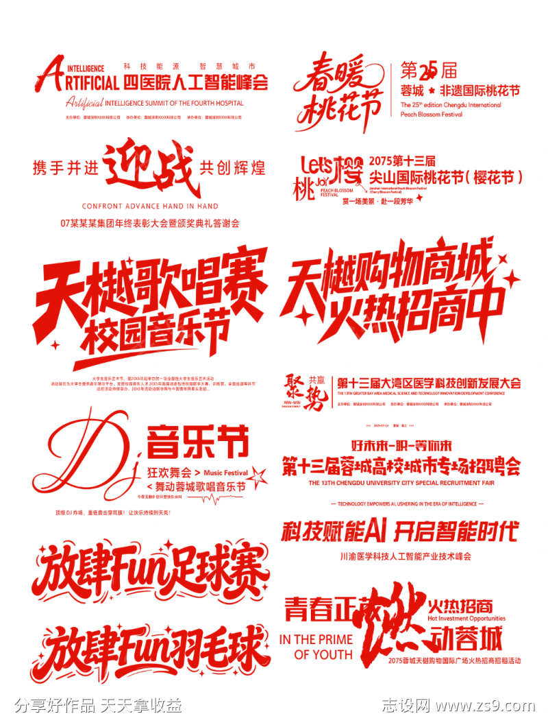 标题文案排版icon