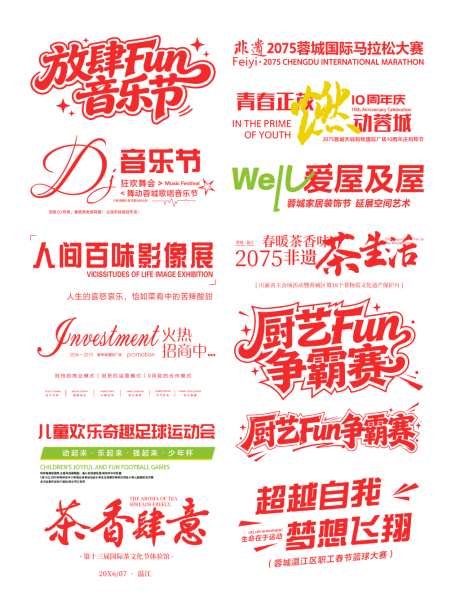 标题文案排版icon_源文件下载_AI格式_1024X1353像素-标题,标签,价值点-作品编号:2026032509294135-志ˉ设ˉ网