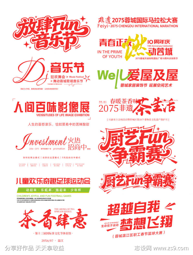 标题文案排版icon