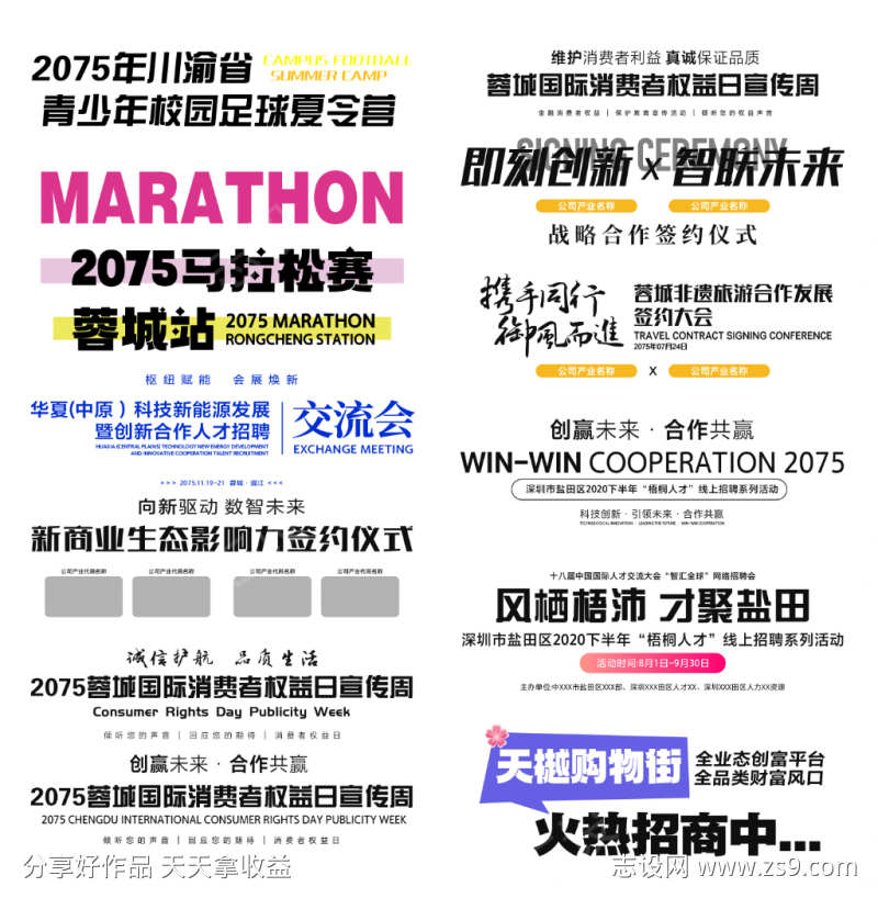 标题文案排版icon