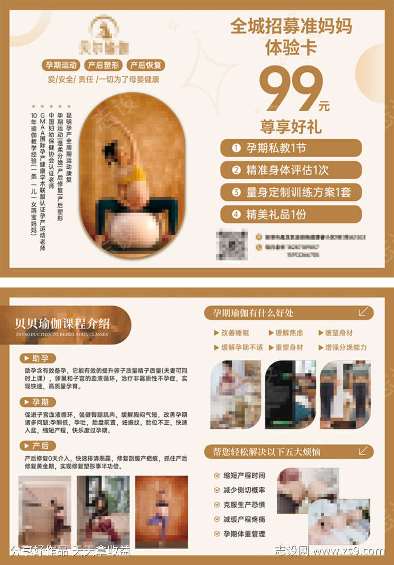 瑜伽两折页