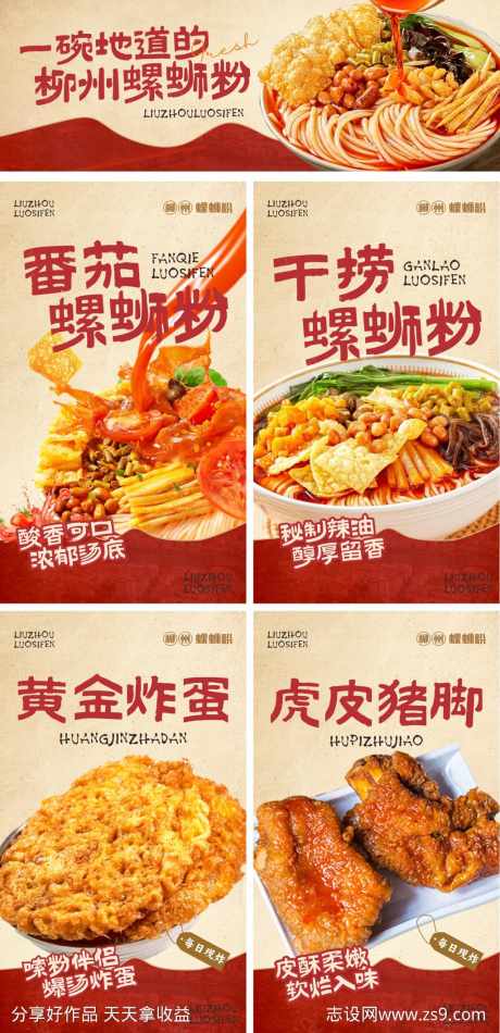 餐饮螺蛳粉灯箱