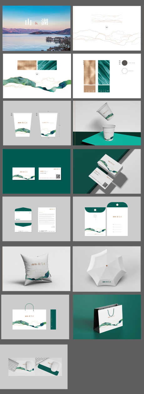 地产提案VI设计