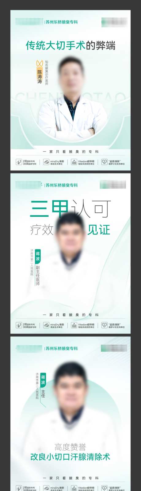 医院专家医生小红书视频科普封面_源文件下载_PSD格式_1024X3677像素-视频,科普,小红书-作品编号:2026032515535134-志ˉ设‘网