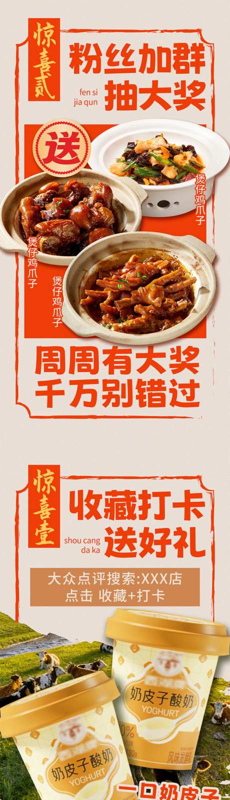 餐饮收藏打开福利宣传海报_源文件下载_PSD格式_1024X3980像素-红烧肉,鸡爪,湘菜-作品编号:2026032515214249-志ˉ设ˉ网