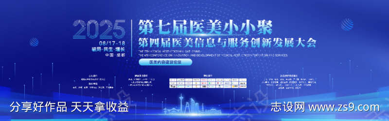 蓝色科技类活动主画面