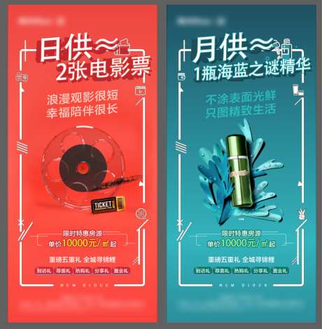 日供创意海报