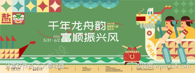龙舟节主k