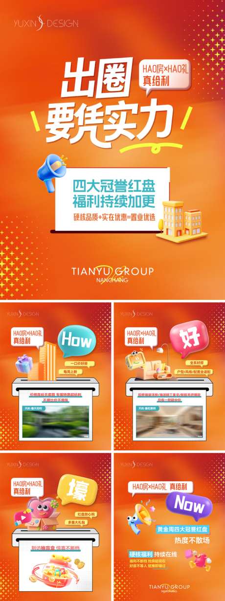 地产热销福利促销视频画面设计小绿书小红书_源文件下载_PSD格式_1080X1440像素-小红书,小绿书,促销-作品编号:2026032610254428-志˒设ˇ网