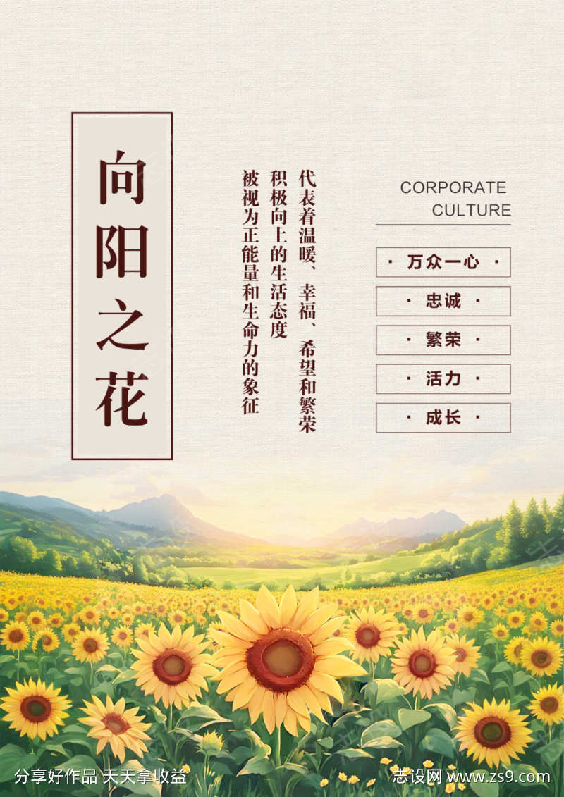 向日葵向阳花