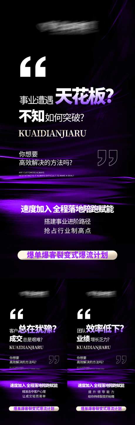 美业招商势能海报_源文件下载_PSD格式_1077X2324像素-招商,造势,会议-作品编号:2026032615253342-志˙设,网
