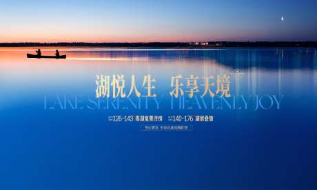 高端地产湖景房主画面