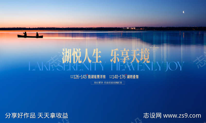 高端地产湖景房主画面