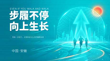 企业宣传主画面