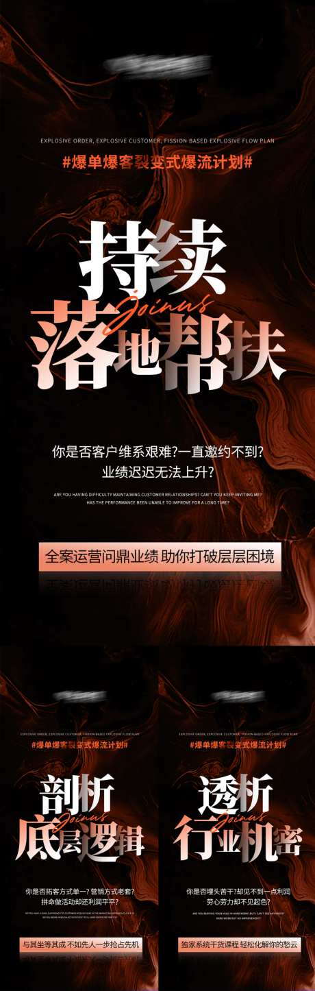 美业招商势能海报_源文件下载_PSD格式_1024X3220像素-高级,会议,招商-作品编号:2026032716389844-志˙设′网