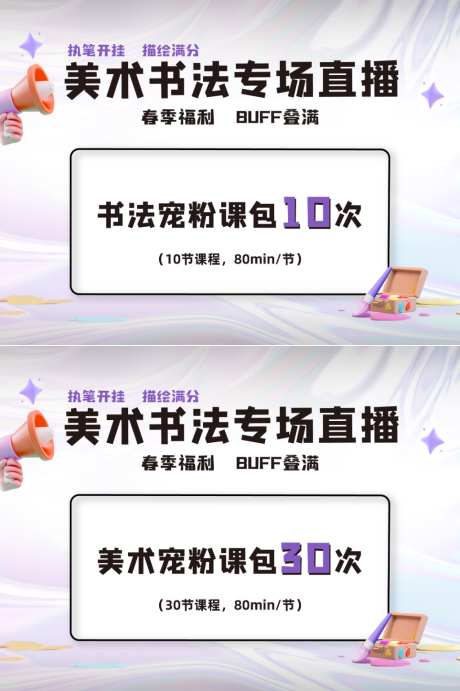 美术书法直播链接图