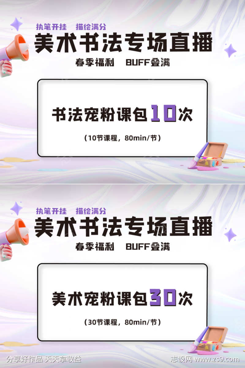 美术书法直播链接图