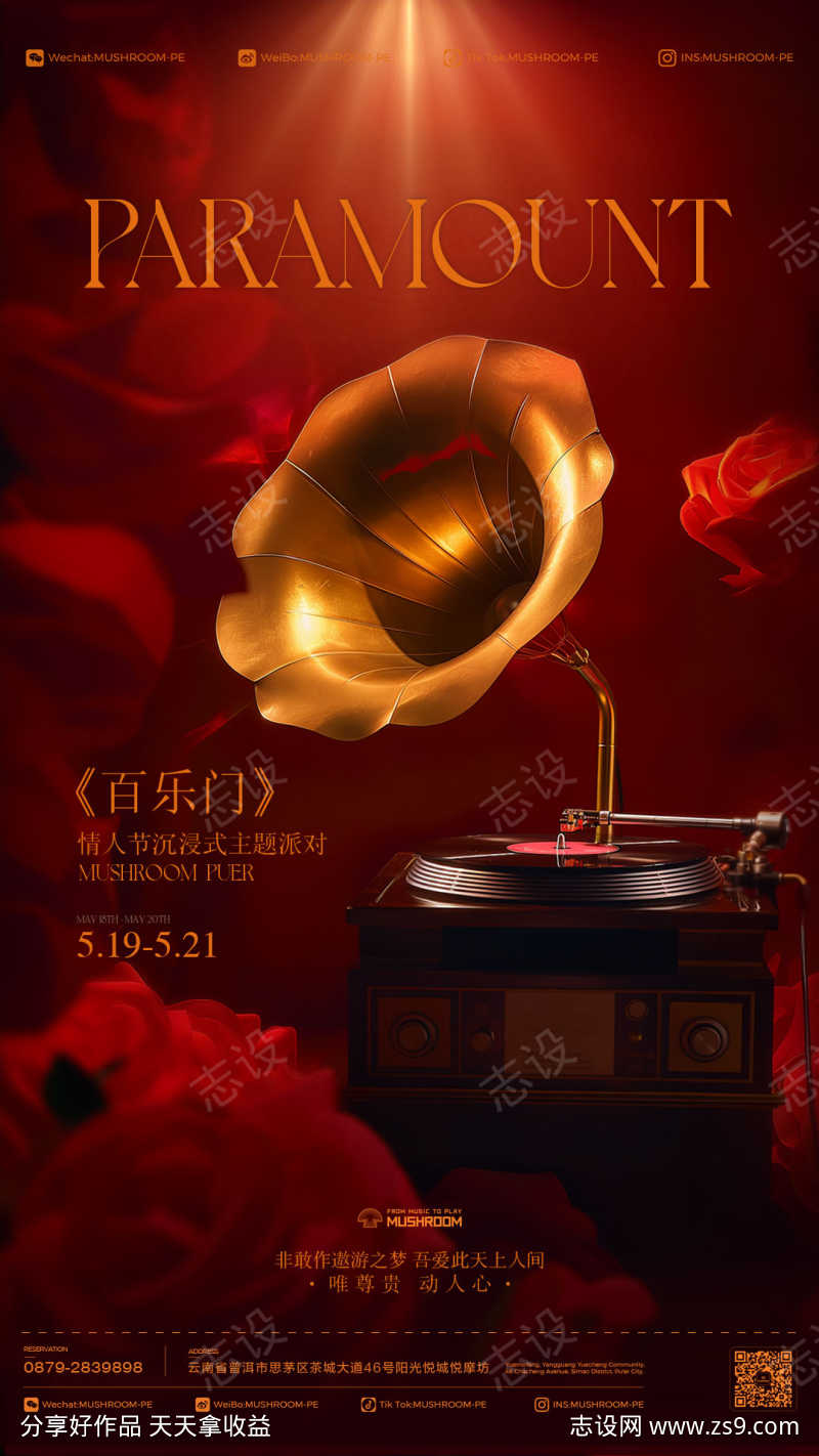 夜店酒吧复古派对海报