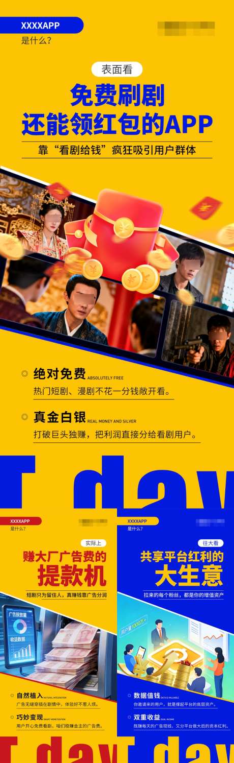 招商营销系列海报