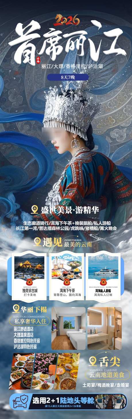 首席丽江丽大香泸