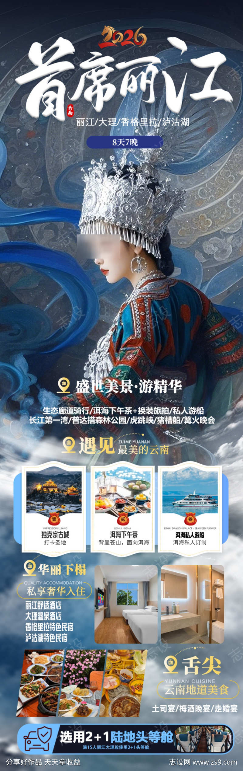 首席丽江丽大香泸