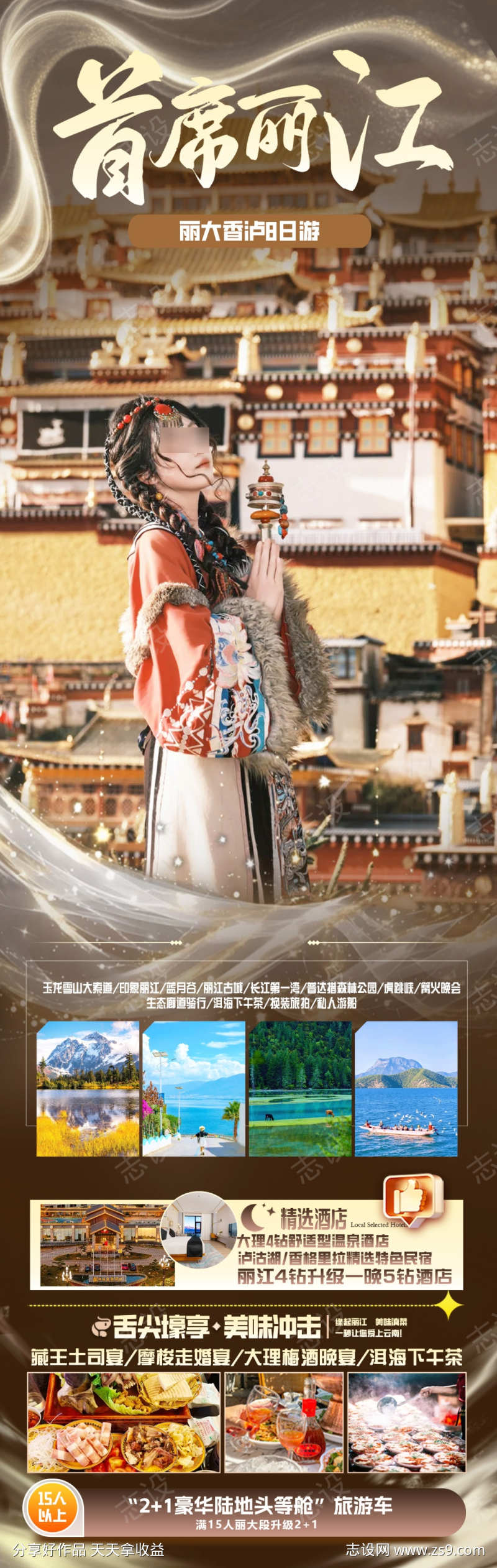 首席丽江丽大香泸