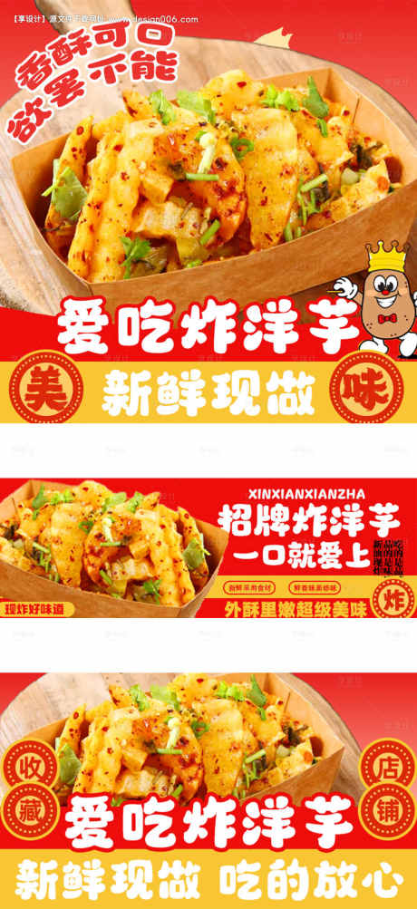 Tinicoo甜妮可美食海报展板