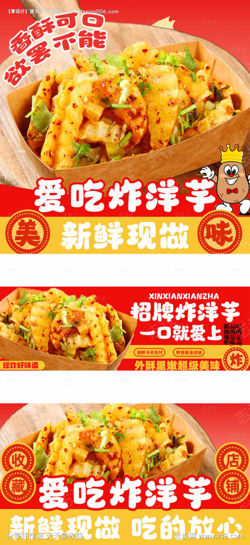 Tinicoo甜妮可美食海报展板