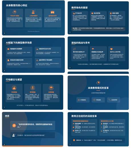 智启未来AI与人性化教育新纪元PPT_源文件下载_PPT格式_511X579像素-教育,方案,教师-作品编号:2026032914334934-志˰设·网