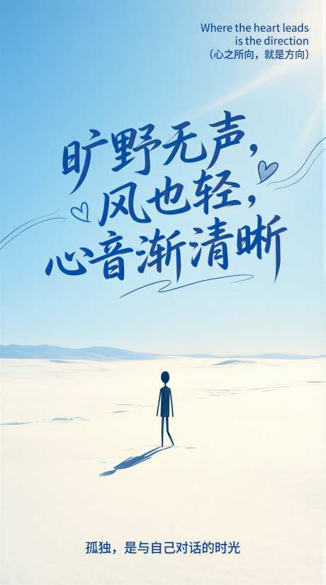 治愈系极简风插画壁纸海报壁纸_AI图片下载_采样_2284X4094像素-宁静,治愈系,极简-作品编号:2026032917354517-志˜设’网
