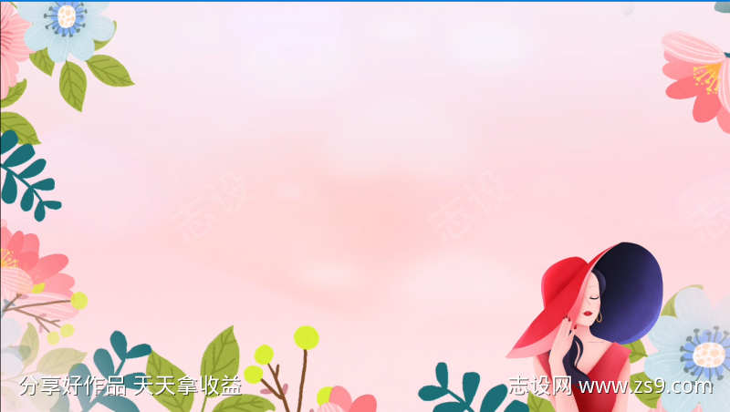 春暖花开的季节