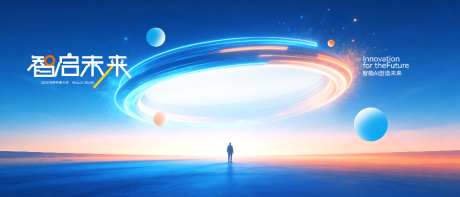 蓝色科技发布会背景_源文件下载_PSD格式_6048X2592像素-ai,科技,峰会-作品编号:2026033014042553-志͵设ˌ网