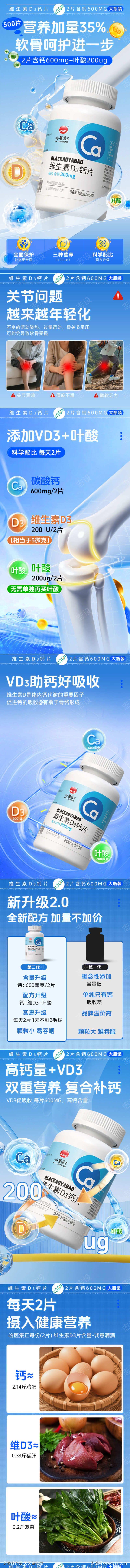 维生素d3片碳酸钙