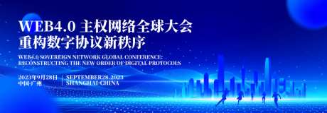 网络科技网络主权全球大会背景板_源文件下载_AI格式_1024X356像素-背景板,网络,主权-作品编号:2026033015269298-志,设‛ۛ网