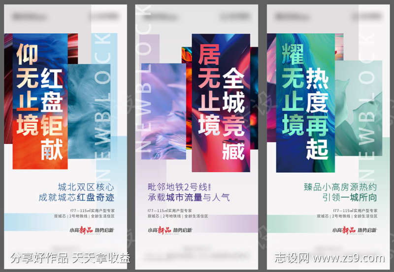 热销大字报系列