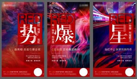 热销大字报系列