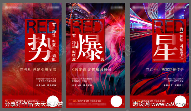 热销大字报系列