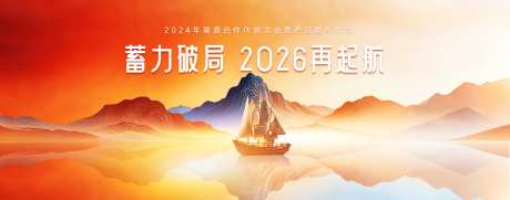 山水发布会背景