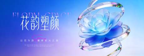 医美花朵宣传背景板