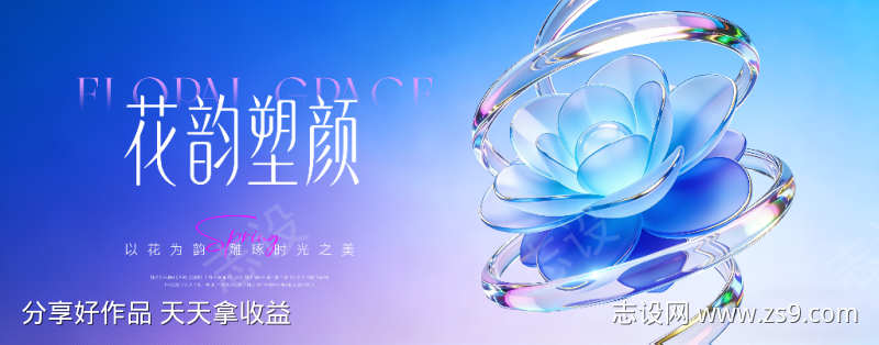 医美花朵宣传背景板