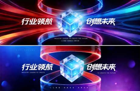 科技炫光背景板