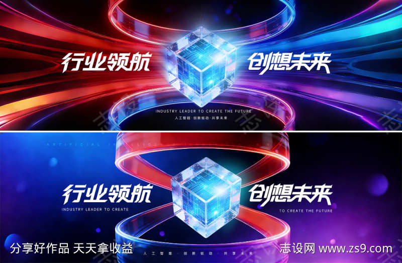 科技炫光背景板