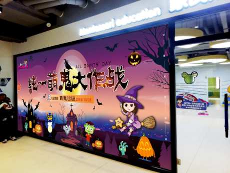 万圣节主题活动美陈